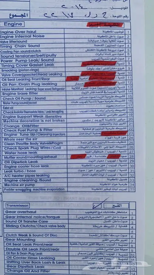 فحص سيارات بالشرقية جميع انواعها 1