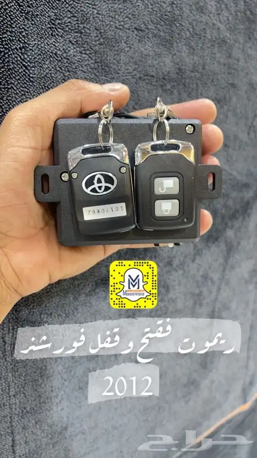 مجموعات قزاز وريموتات 29