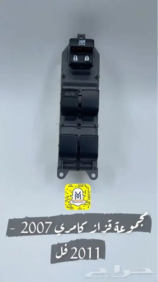 مجموعات قزاز وريموتات 9