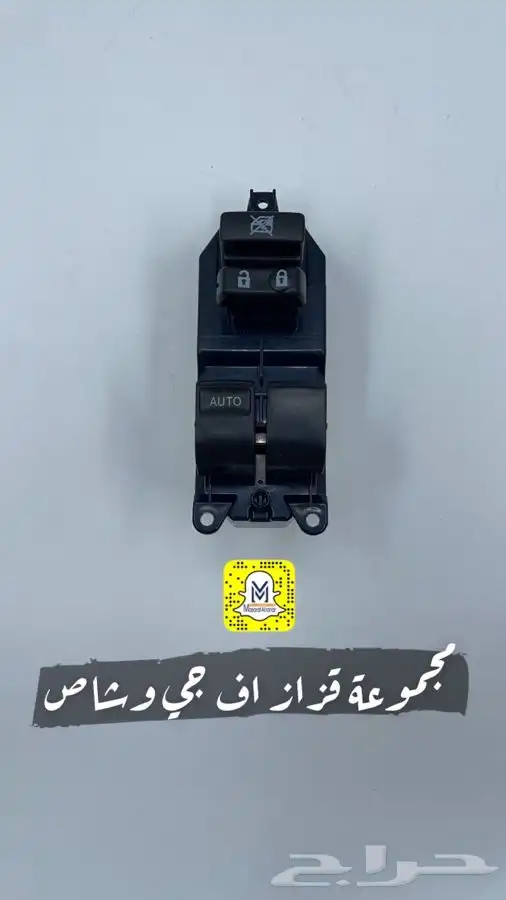 مجموعات قزاز وريموتات 10