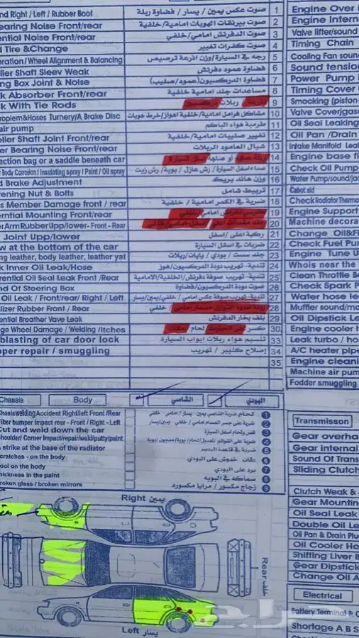 فحص سيارات بالشرقية جميع انواعها 0