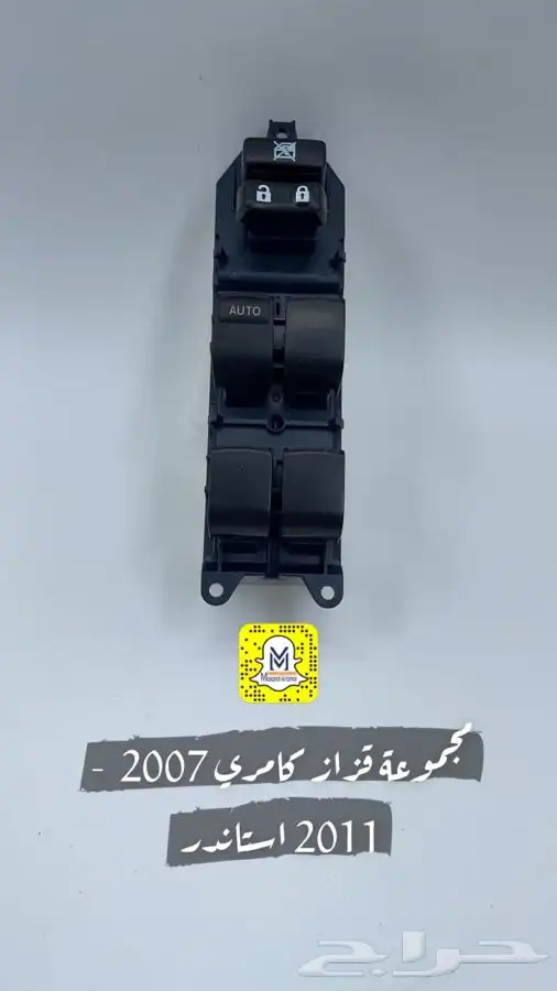 مجموعات قزاز وريموتات 21