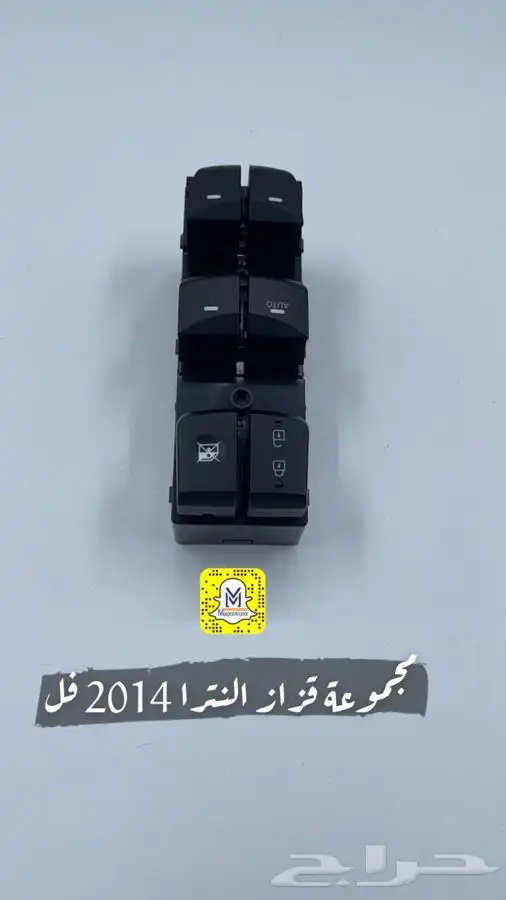 مجموعات قزاز وريموتات 15