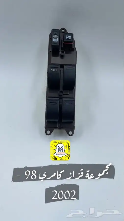 مجموعات قزاز وريموتات 0