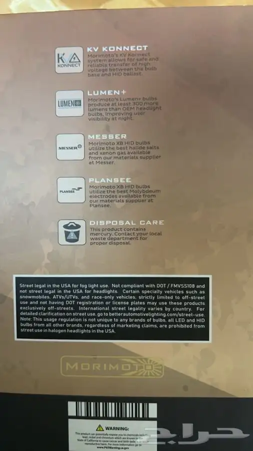 للبيع شمعات جديده من شركة MORIMOTO 2