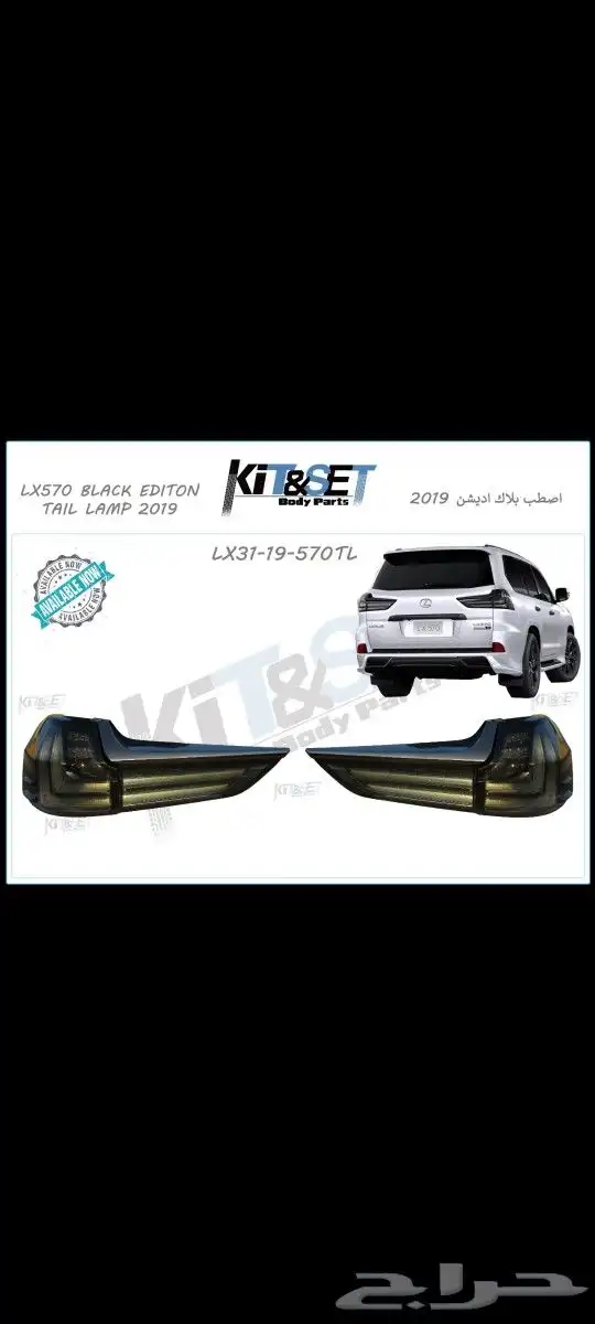 اكسسوارات لاندكرزر23 ولكزس 23 12