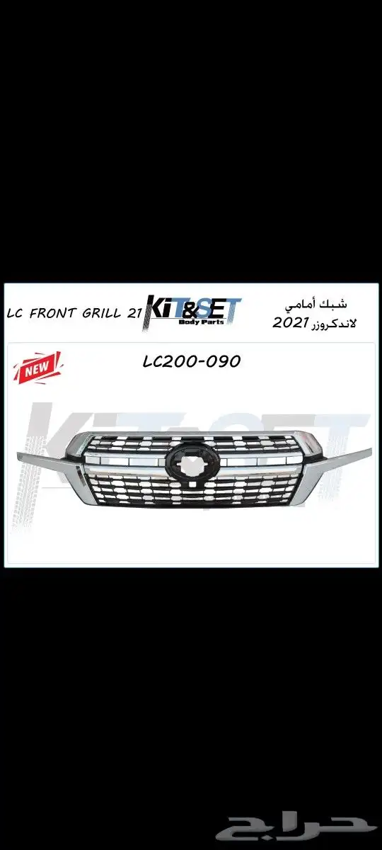 اكسسوارات لاندكرزر23 ولكزس 23 16