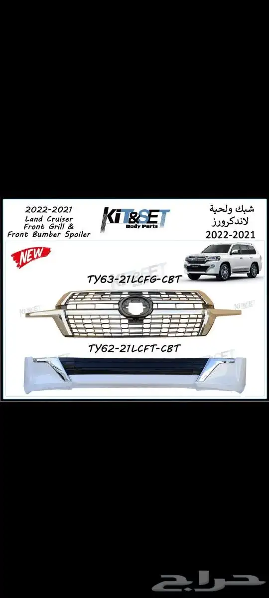 اكسسوارات لاندكرزر23 ولكزس 23 17