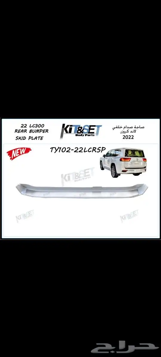 اكسسوارات لاندكرزر23 ولكزس 23 0