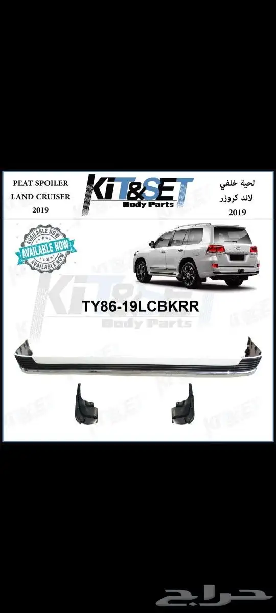 اكسسوارات لاندكرزر23 ولكزس 23 18