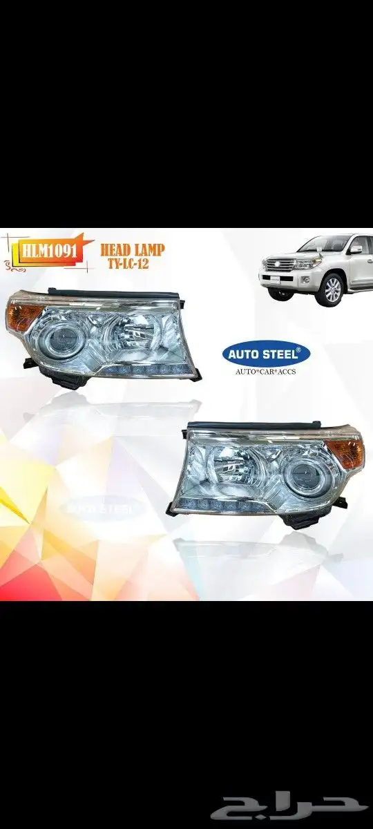 اكسسوارات لاندكرزر23 ولكزس 23 23