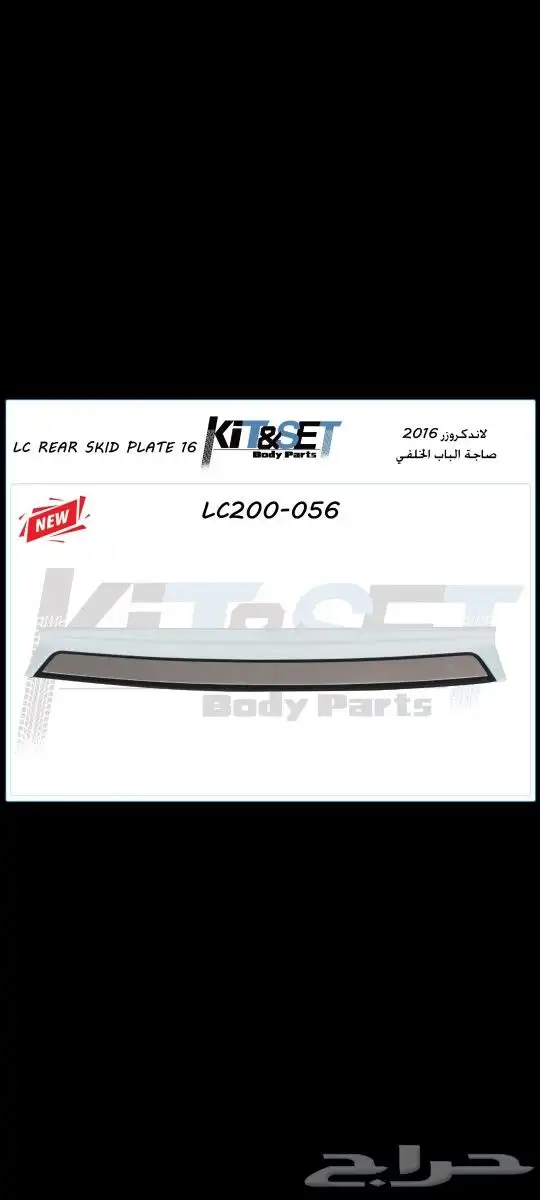 اكسسوارات لاندكرزر23 ولكزس 23 14