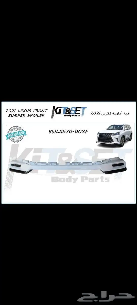 اكسسوارات لاندكرزر23 ولكزس 23 15