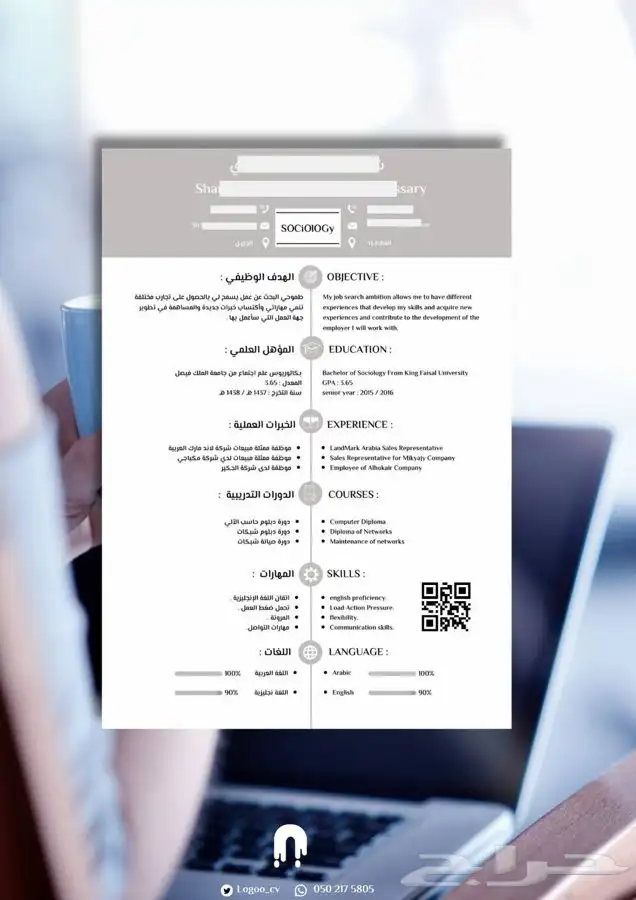 سيرة ذاتية احترافية 7