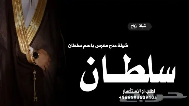 استديو شيلات - استديو شيلات زواج - مدح ترحيب 0