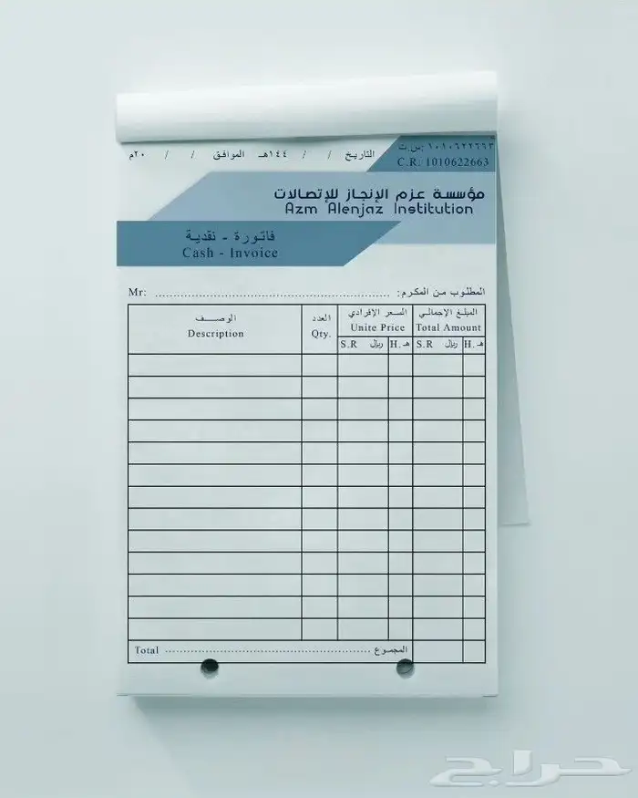 طباعة مطابع مطبوعات فاتورة تجارية فاتورة يدوية كرت شخصي ختم 1
