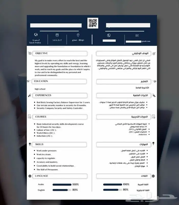 سيرة ذاتية احترافية 15