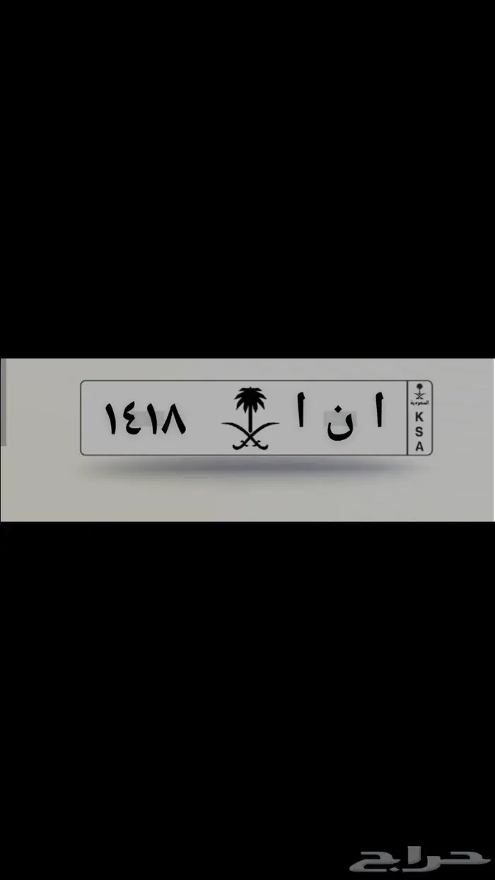 لوحة ميلاد ا ن ا و حروف قفل 0