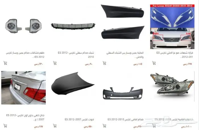 قطع لكزس2010 الى 2011 2