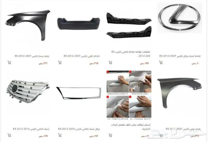 قطع لكزس2010 الى 2011 1
