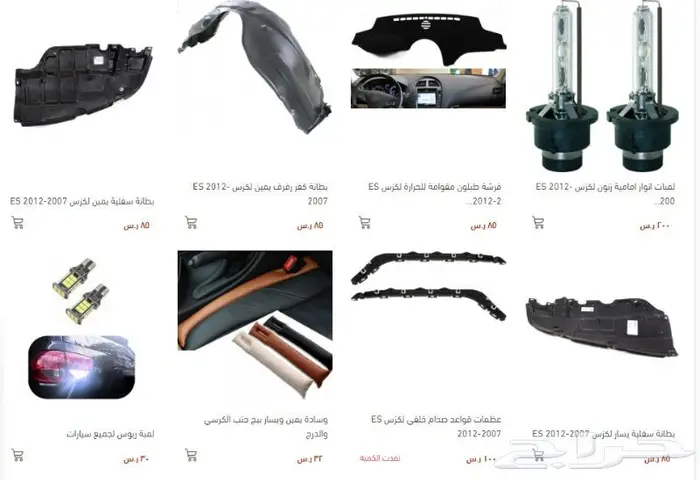 قطع لكزس2010 الى 2011 3