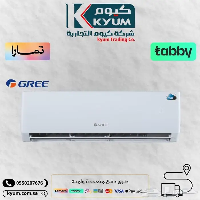 مكيف اسبلت جري بولر الجديد 1
