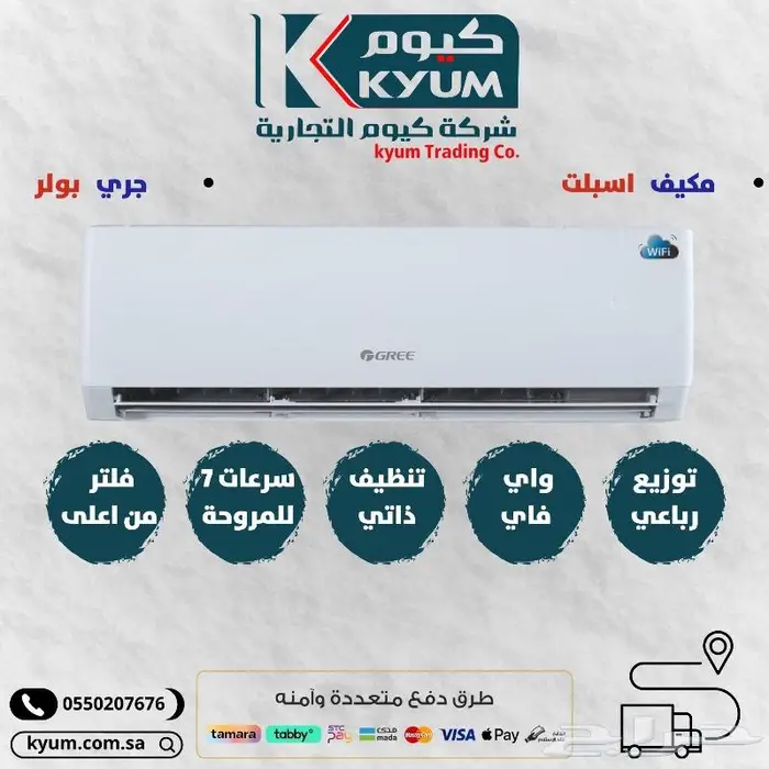 مكيفات اسبلت اقساط 2