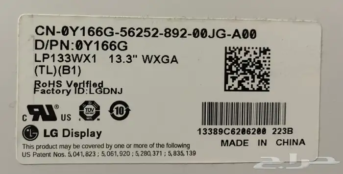 شاشة لابتوب Dell xps 13.3 3