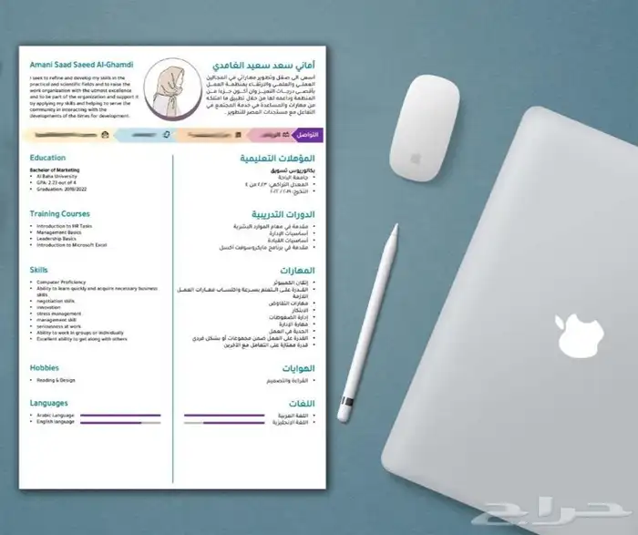 سيرة ذاتية احترافية 20