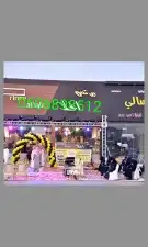 افتتاح محلات تجهيز ادوات الافتتاحية 2