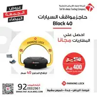 جهاز باركينج سيارات جهاز مواقف سيارات 4