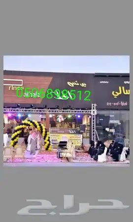 افتتاح محلات تجهيز ادوات الافتتاحية 4