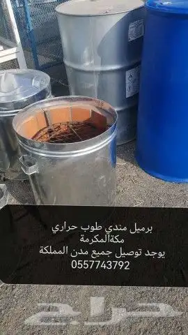 براميل مندي طوب حراري و حطب وفحم 1 3