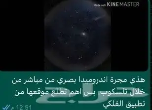 تلسكوبات فلكية 18