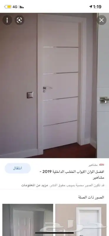 اعمال حداده والومنيوم وسكريت وشتر واشتراكشر وكلادينج 36