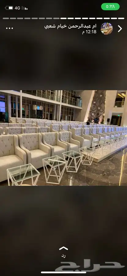 تأجير كراسي وكل مايخص الحفلات والمناسبات ومراسيم العزاء 45