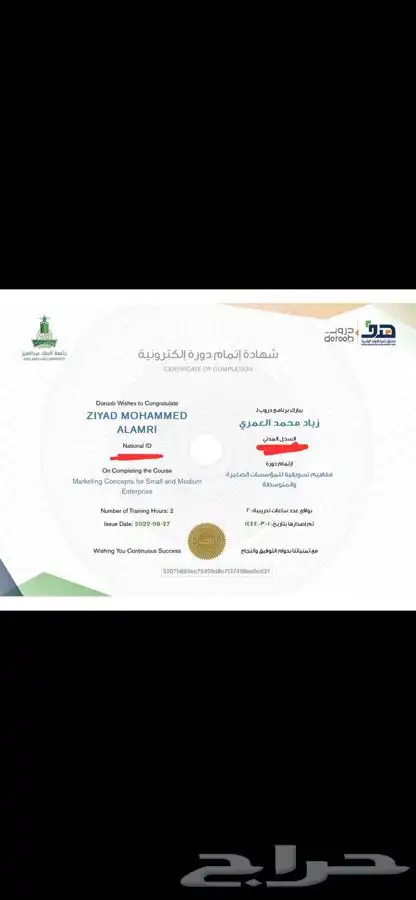 دورة دروب 4 ريال 15