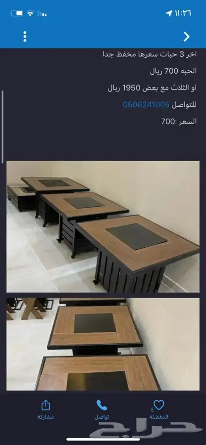 طاولات تدفئه غاز وحطب وللمقاهي والحدائق 4