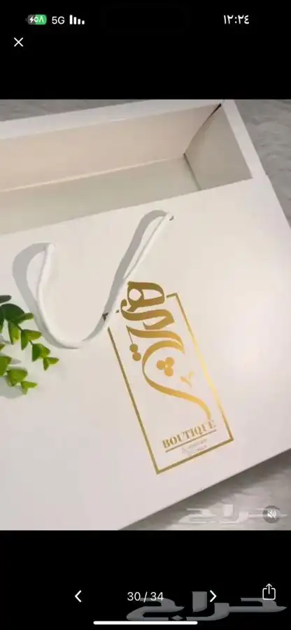 أكواب شرايط أكياس ملونة بوكسات عبايات بوكسات حلى شوكولا تاق 88