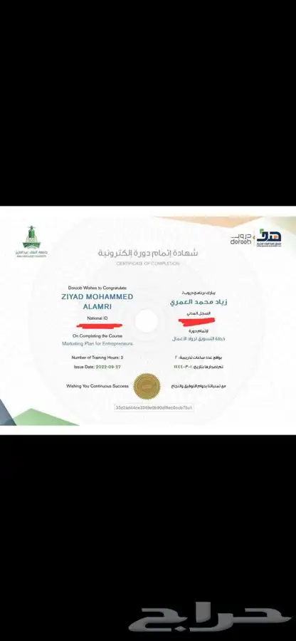 دورة دروب 4 ريال 14