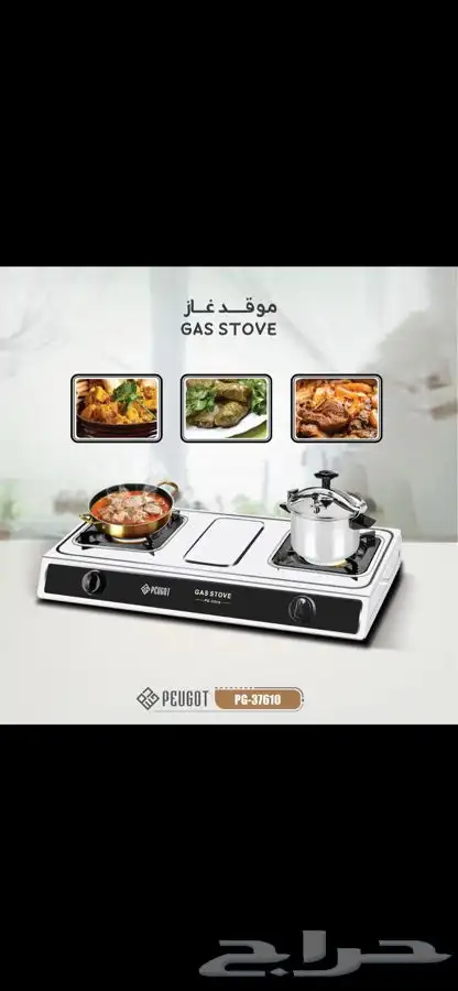 موقد غاز للتخيم والرحلات 0