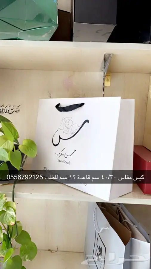 أكواب شرايط أكياس ملونة بوكسات عبايات بوكسات حلى شوكولا تاق 69