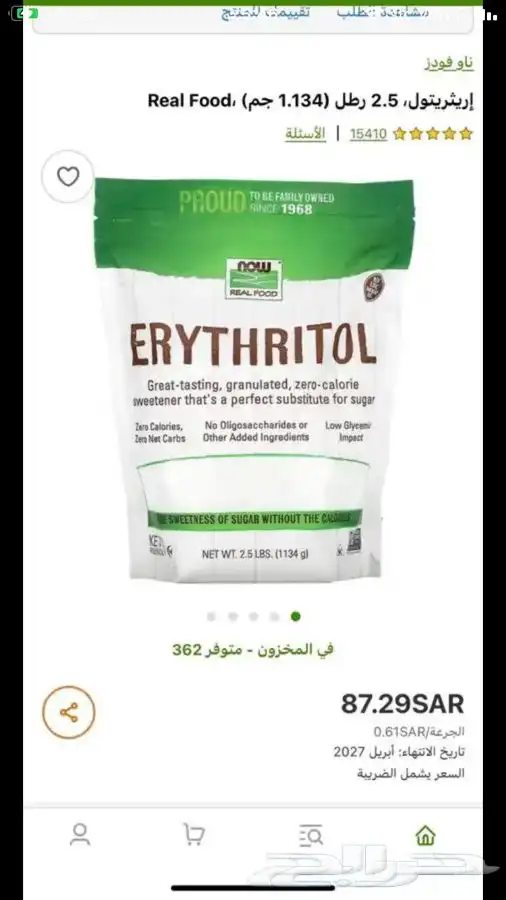 سكر ايريثريتول 0