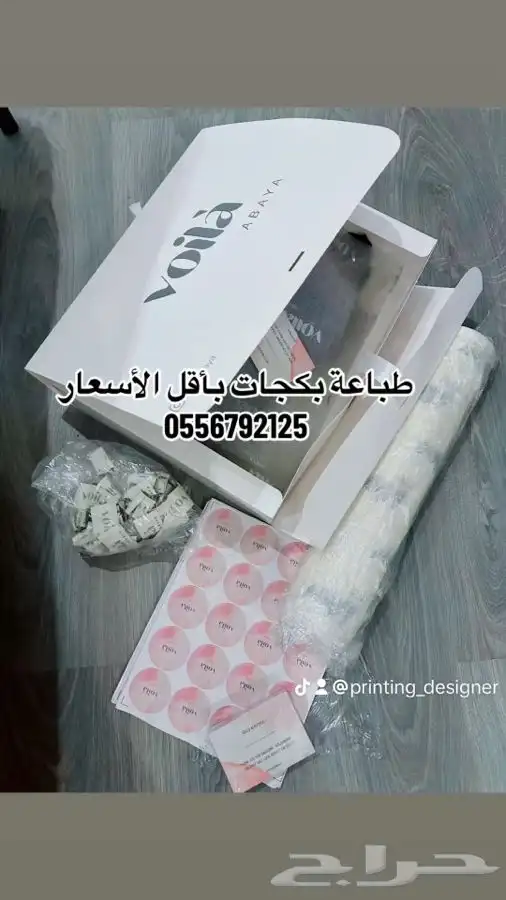 أكواب شرايط أكياس ملونة بوكسات عبايات بوكسات حلى شوكولا تاق 56