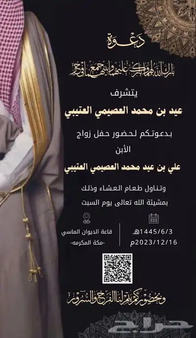 بشارة مولود 20 ريال 0