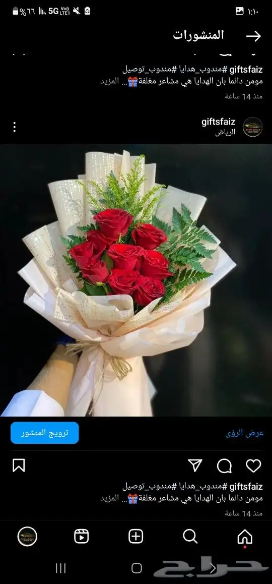 باقات ورد  هدايا  باتشي  حلا توصيل الرياض شبكات عرائس هدايا 6