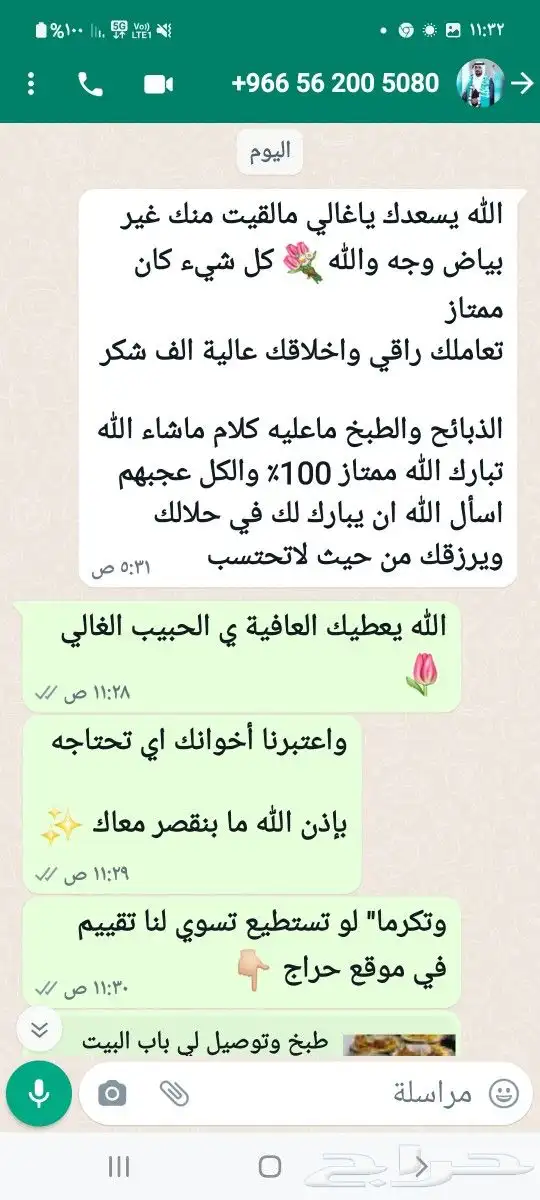 طبخ ولائم و مناسبات مع التوصيل و ذبايح حري سواكني 15
