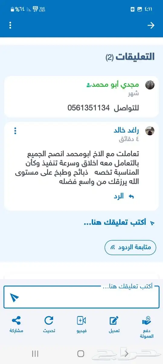طبخ ولائم و مناسبات مع التوصيل و ذبايح حري سواكني 17
