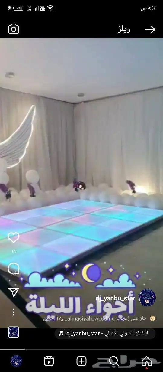 استيج ستيج دانس فلور مسرح مضيئ 0