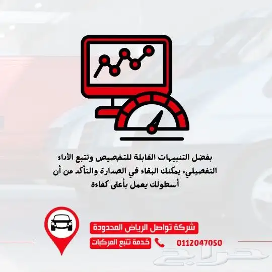 كن مطمئنا على مركبتك مع أفضل أجهزة التتبع وأكثرها شهرة 0